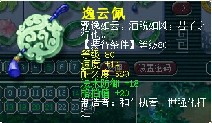 灵饰鉴定