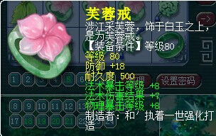 灵饰鉴定