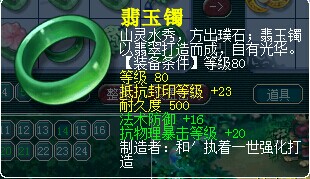 灵饰鉴定