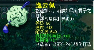 灵饰鉴定