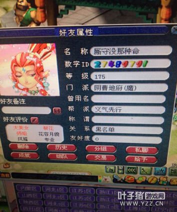 逗比