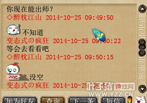 八卦资讯