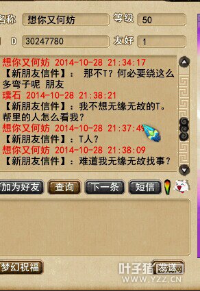 八卦资讯