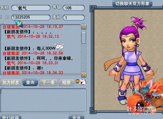 八卦资讯