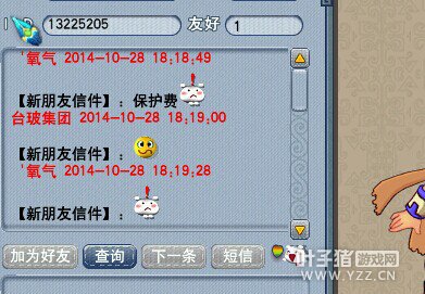 八卦资讯