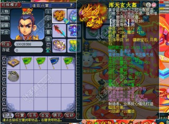 第一龙宫