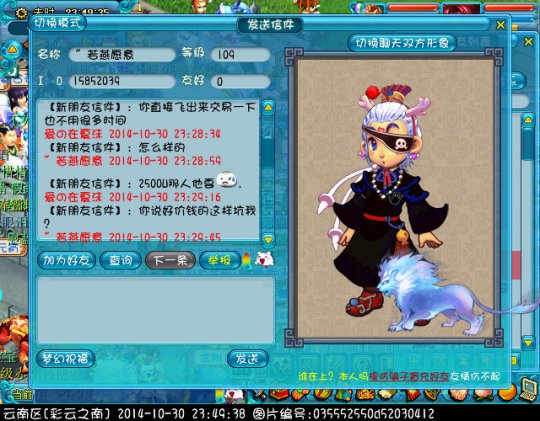 事件详情