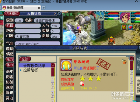 八卦资讯