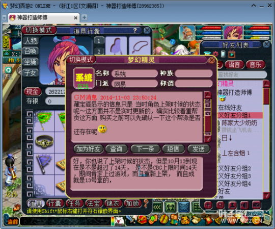 八卦资讯