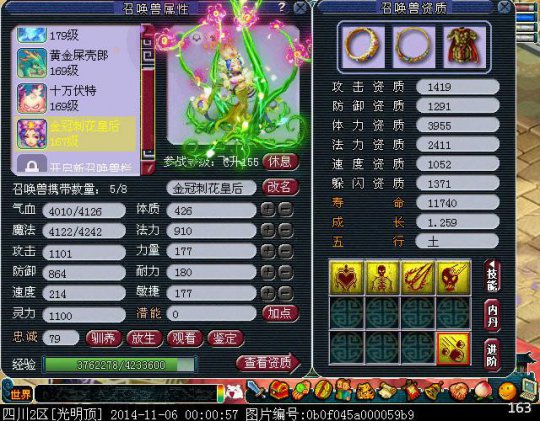 藤蔓妖花与葫芦宝贝