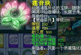 直播灵饰