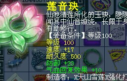 直播灵饰