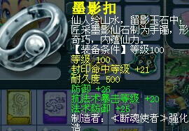 直播灵饰