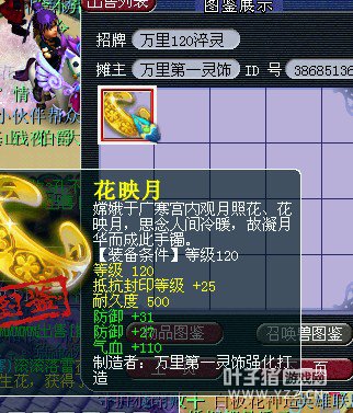 梦幻西游2