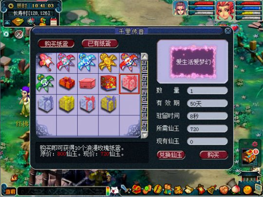 千里传音新内容
