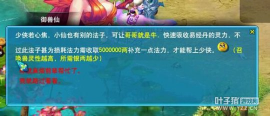 直播瑞兽进阶
