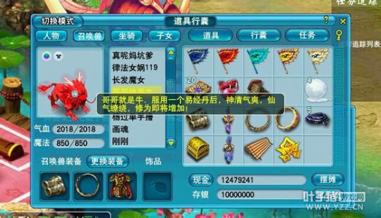 直播瑞兽进阶