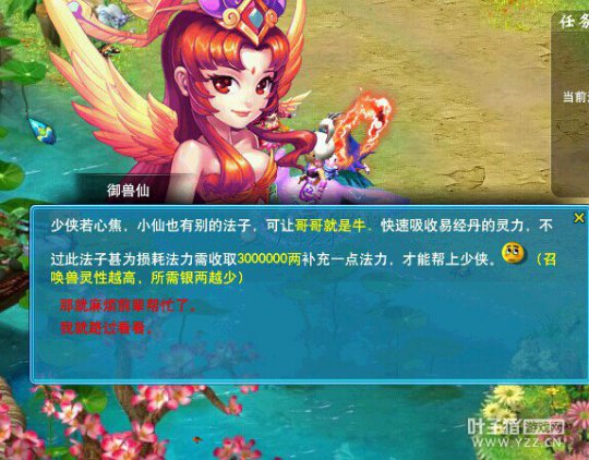 直播瑞兽进阶