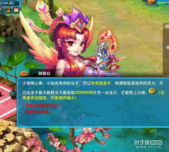直播瑞兽进阶
