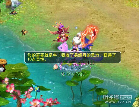 直播瑞兽进阶