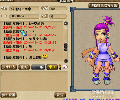 梦幻西游2