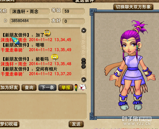 梦幻西游2