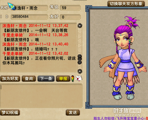 梦幻西游2