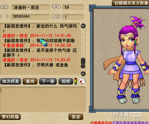 梦幻西游2