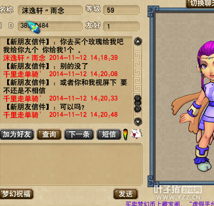 梦幻西游2