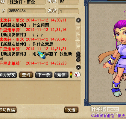 梦幻西游2