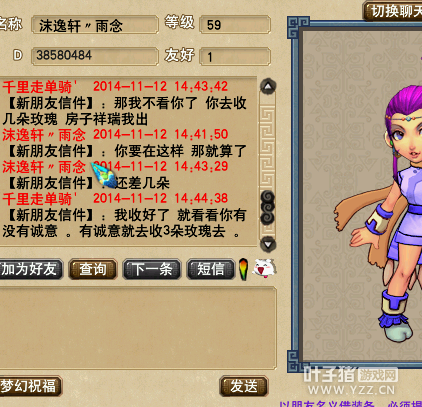 梦幻西游2