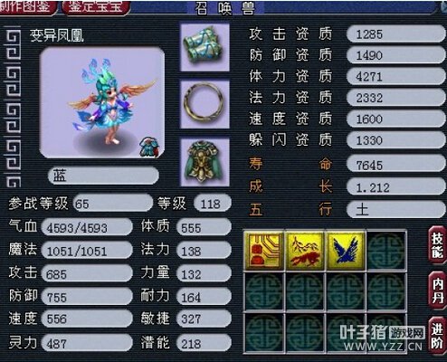 梦幻西游2