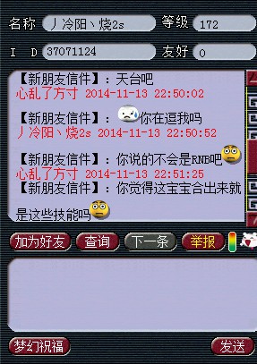 到底谁是逗比