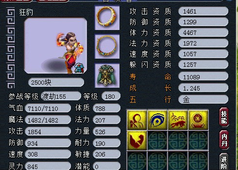 到底谁是逗比