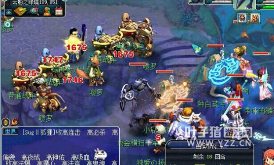 梦幻西游2