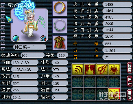 梦幻西游2
