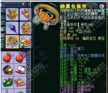 百联装备属性汇总