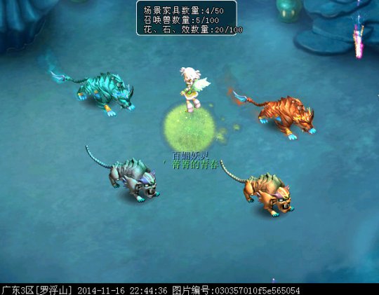 召唤兽进阶形象前后对比