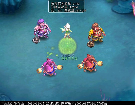 召唤兽进阶形象前后对比