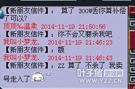对话