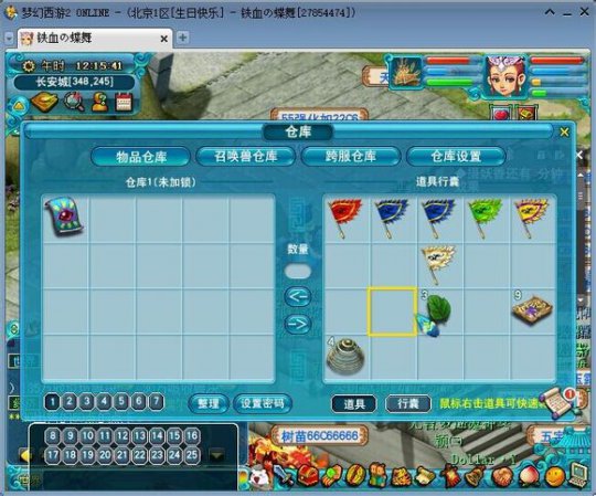 直播取天元普陀