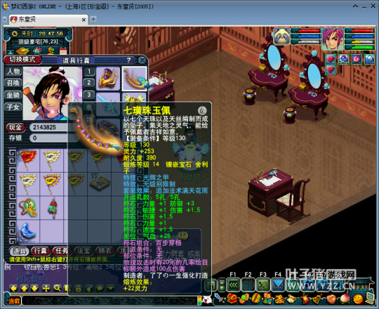 珍宝阁精锐团队展示