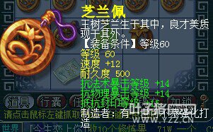 灵饰