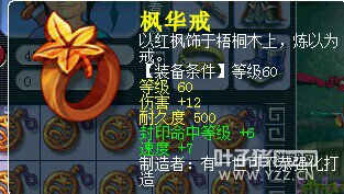 灵饰