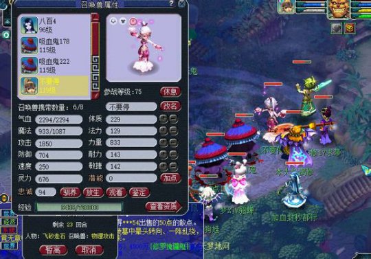 梦幻西游2抓鬼