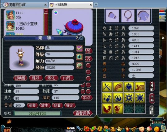 梦幻西游2吸血鬼炼妖