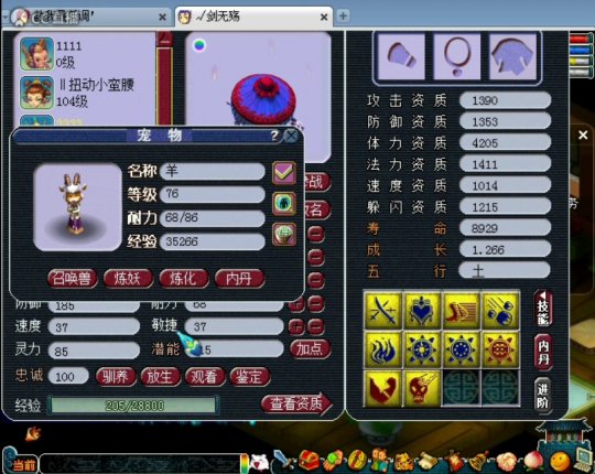 梦幻西游2吸血鬼炼妖