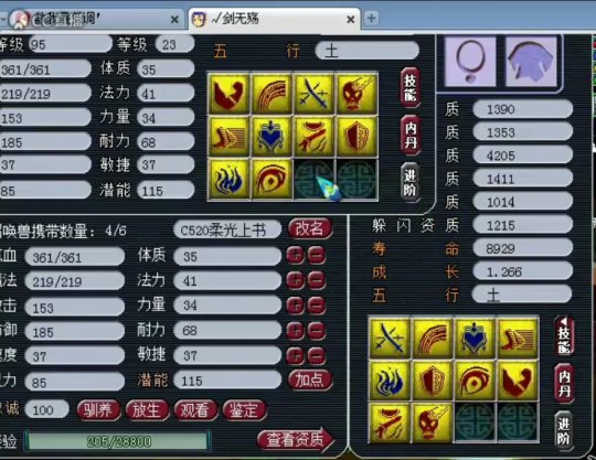 梦幻西游2吸血鬼炼妖