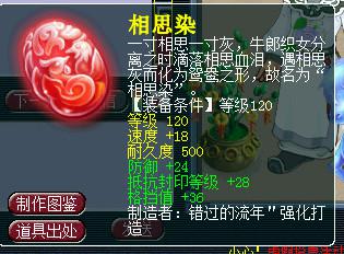120灵饰直播