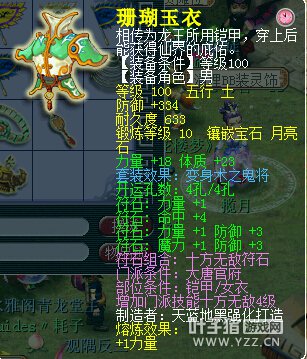 慈光阁神威DT展示